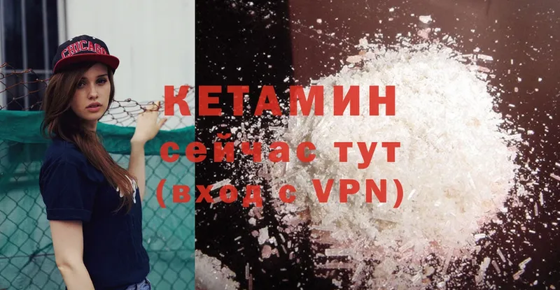 КЕТАМИН VHQ  Нытва 